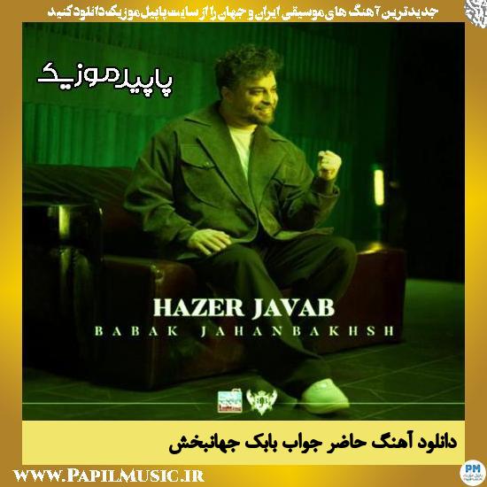 دانلود آهنگ حاضر جواب از بابک جهانبخش